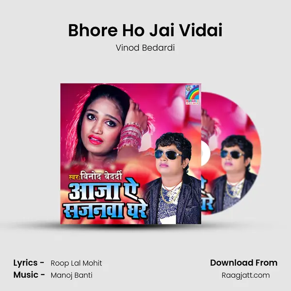 Bhore Ho Jai Vidai mp3 song