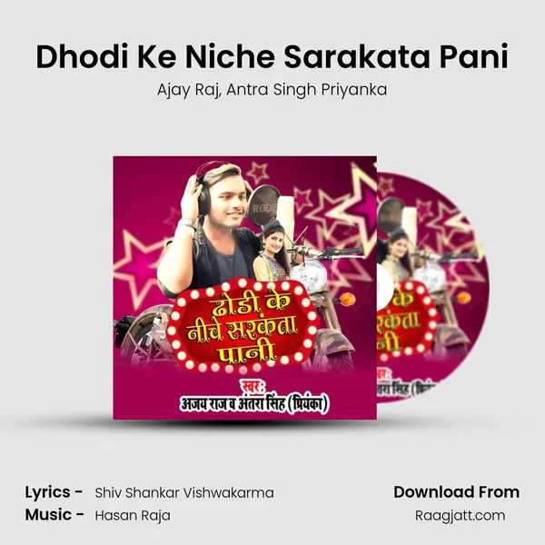 Dhodi Ke Niche Sarakata Pani mp3 song