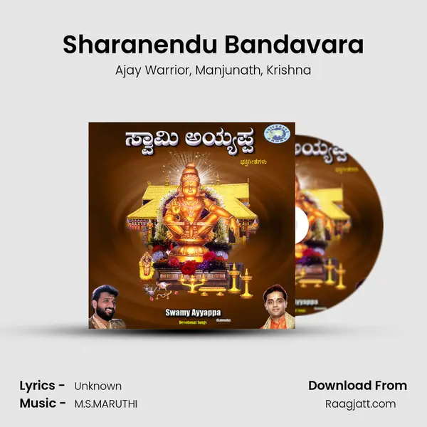 Sharanendu Bandavara - Ajay Warrior album cover 