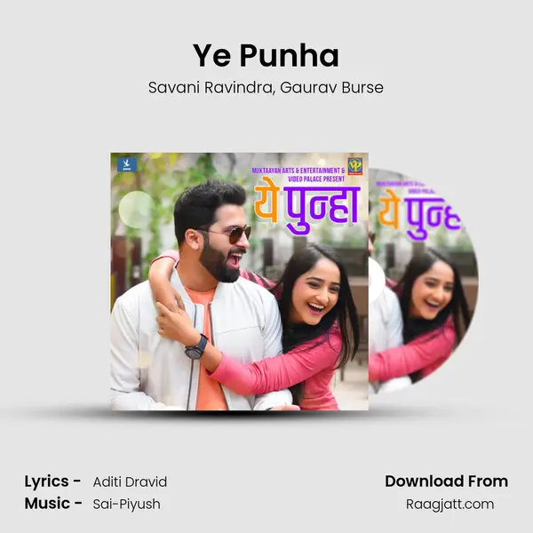 Ye Punha mp3 song