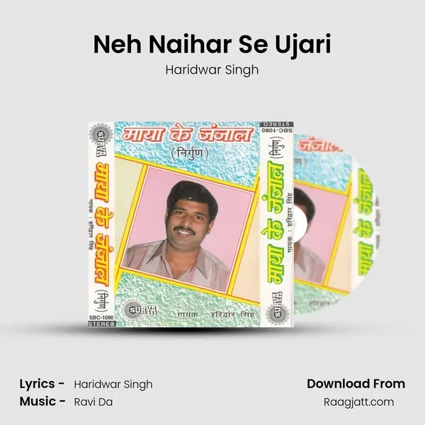 Neh Naihar Se Ujari mp3 song