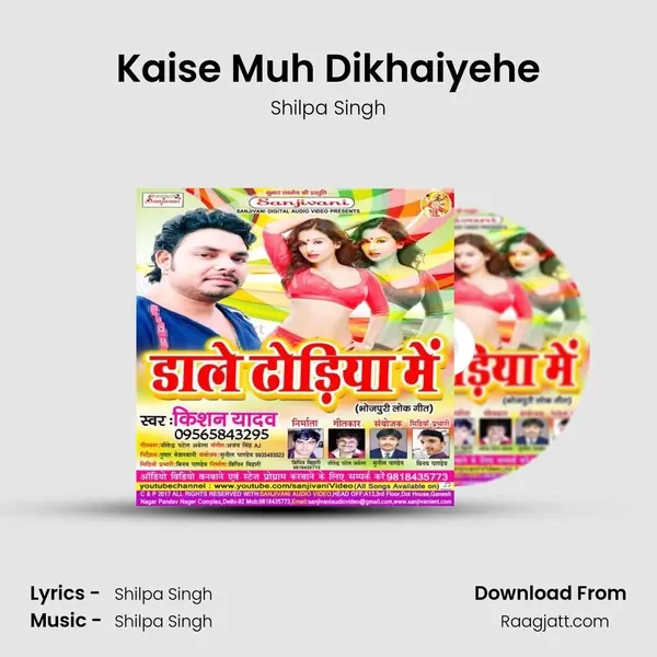 Kaise Muh Dikhaiyehe mp3 song