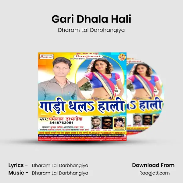 Gari Dhala Hali mp3 song