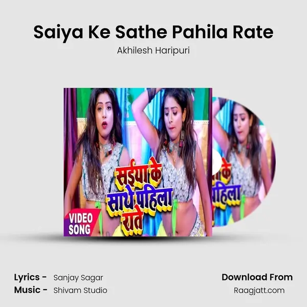 Saiya Ke Sathe Pahila Rate - Akhilesh Haripuri album cover 