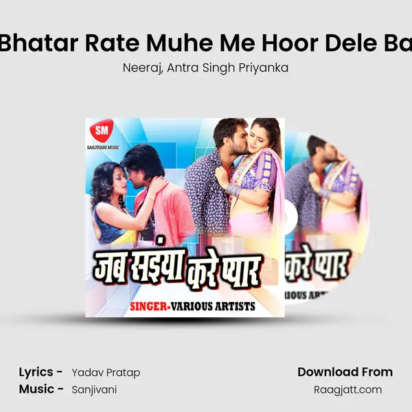 Bhatar Rate Muhe Me Hoor Dele Ba mp3 song