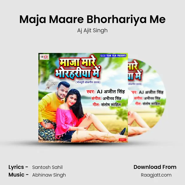 Maja Maare Bhorhariya Me mp3 song