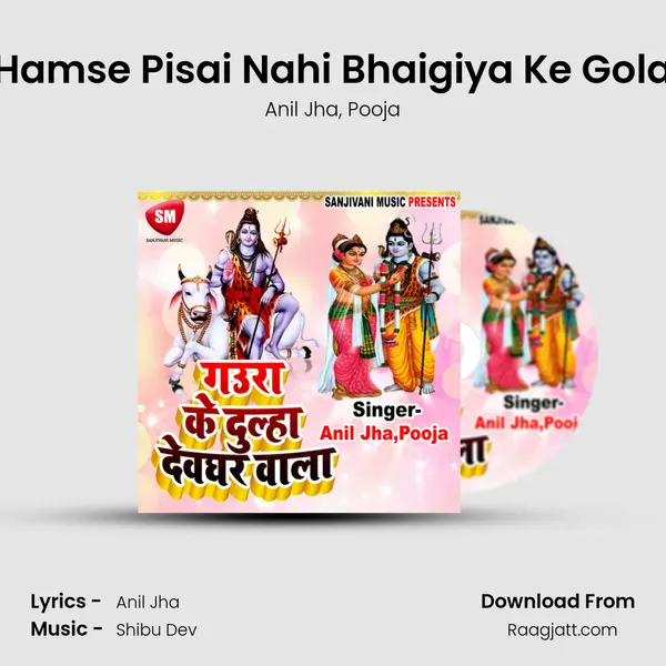 Hamse Pisai Nahi Bhaigiya Ke Gola mp3 song