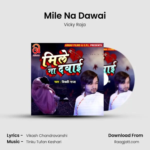 Mile Na Dawai mp3 song