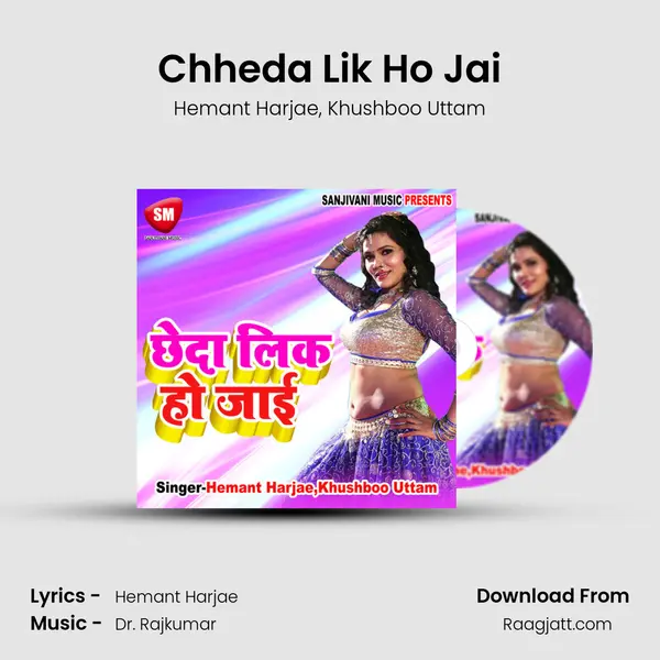 Chheda Lik Ho Jai mp3 song