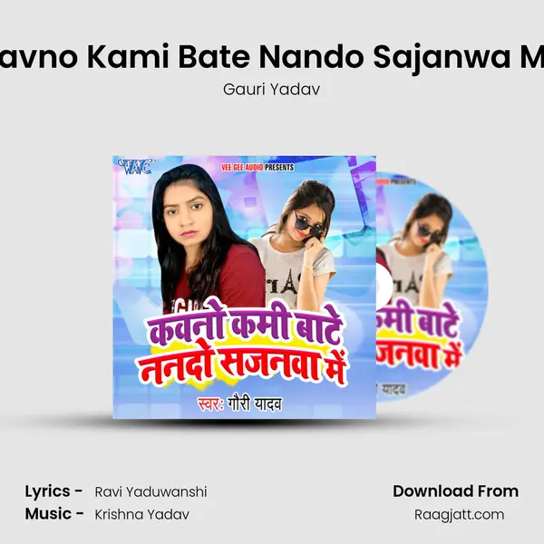 Kavno Kami Bate Nando Sajanwa Me mp3 song