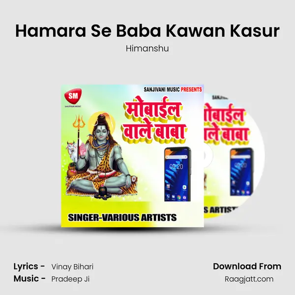 Hamara Se Baba Kawan Kasur mp3 song