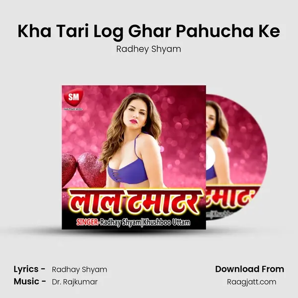 Kha Tari Log Ghar Pahucha Ke - Radhey Shyam album cover 