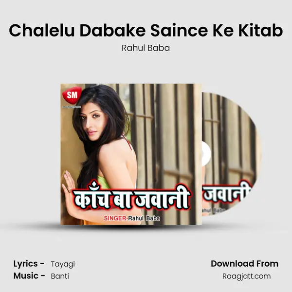 Chalelu Dabake Saince Ke Kitab mp3 song