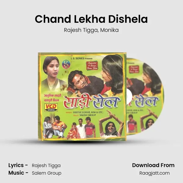 Chand Lekha Dishela mp3 song