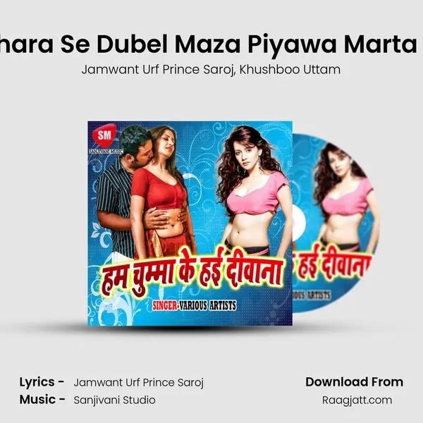 Tohara Se Dubel Maza Piyawa Marta Ho - Jamwant Urf Prince Saroj album cover 