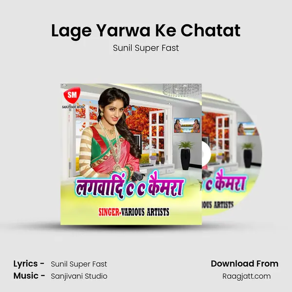 Lage Yarwa Ke Chatat mp3 song