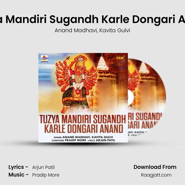 Tuzya Mandiri Sugandh Karle Dongari Anand mp3 song