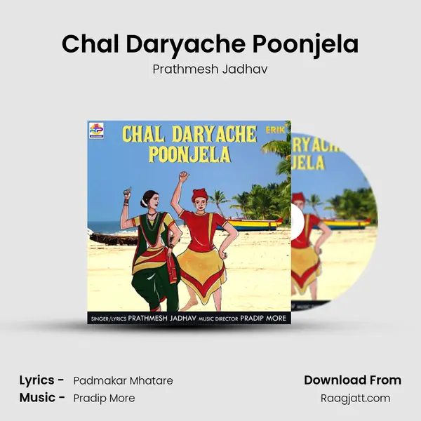 Chal Daryache Poonjela mp3 song