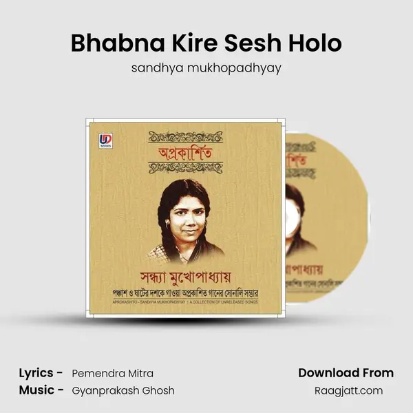 Bhabna Kire Sesh Holo - sandhya mukhopadhyay album cover 