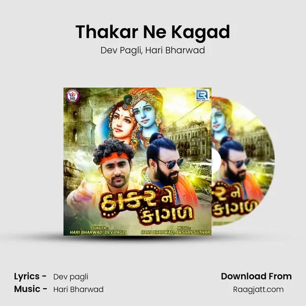 Thakar Ne Kagad mp3 song