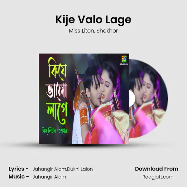 Kije Valo Lage mp3 song