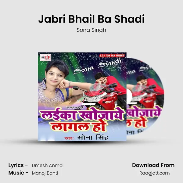 Jabri Bhail Ba Shadi - Sona Singh album cover 