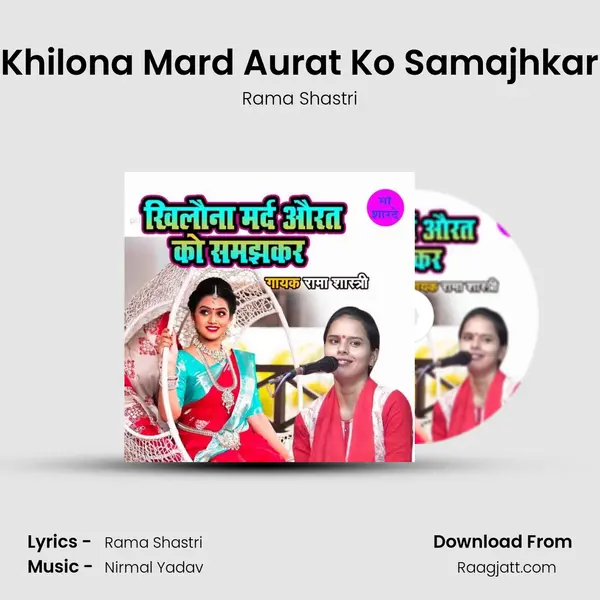 Khilona Mard Aurat Ko Samajhkar mp3 song