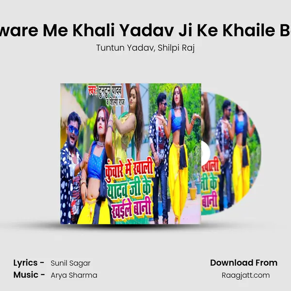 Kuware Me Khali Yadav Ji Ke Khaile Bani mp3 song