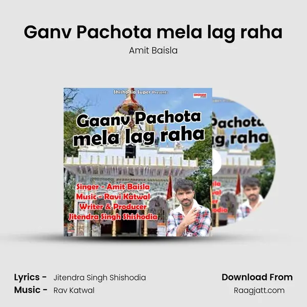 Ganv Pachota mela lag raha mp3 song