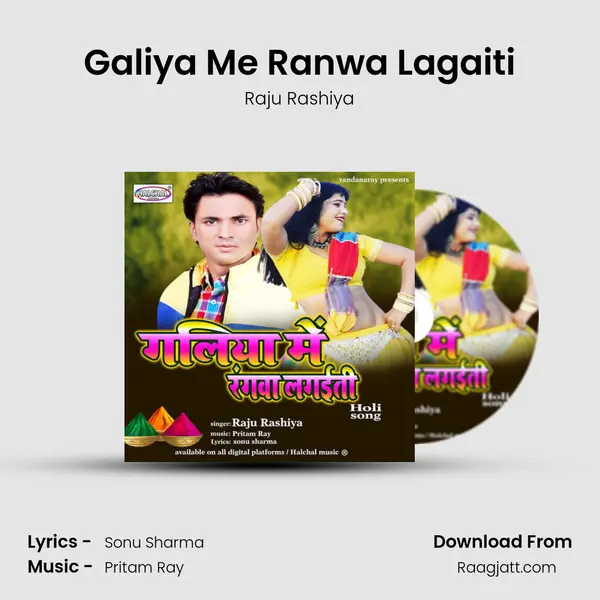 Galiya Me Ranwa Lagaiti mp3 song