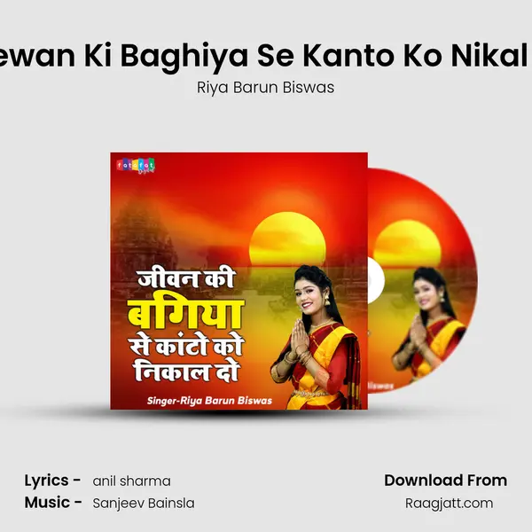 Jeewan Ki Baghiya Se Kanto Ko Nikal Do mp3 song