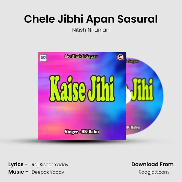 Chele Jibhi Apan Sasural mp3 song