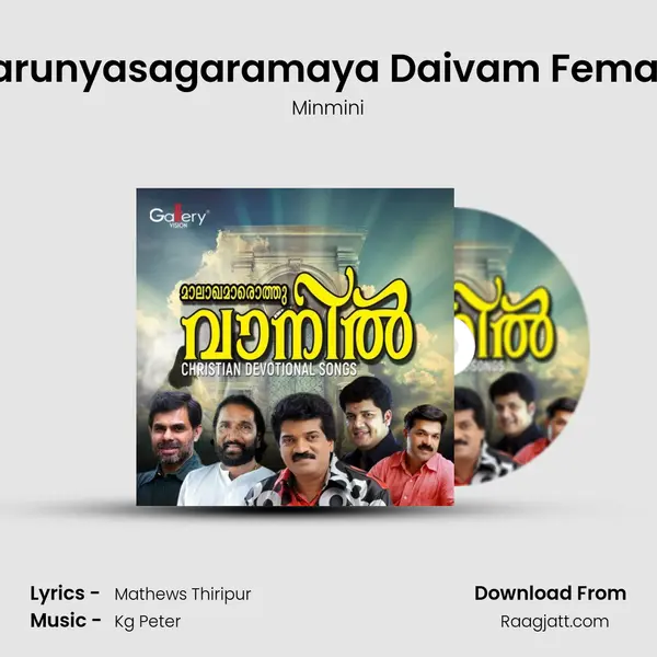 Karunyasagaramaya Daivam Female mp3 song