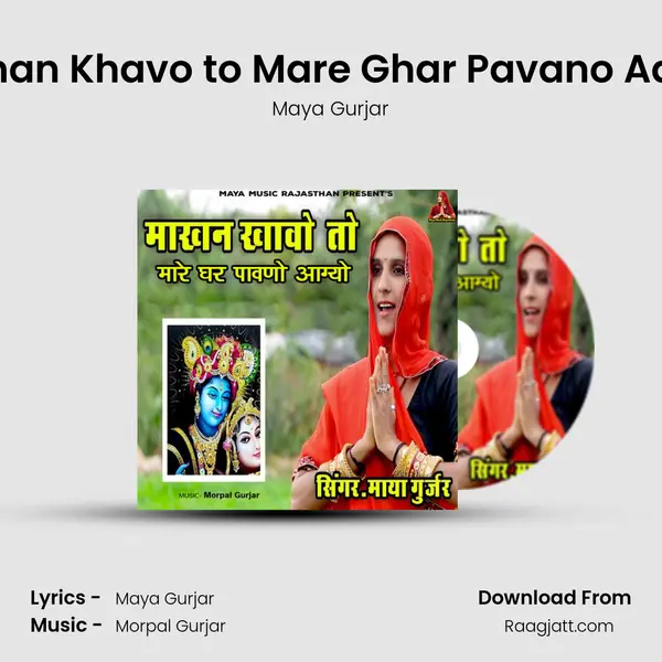 Makhan Khavo to Mare Ghar Pavano Aagiyo mp3 song