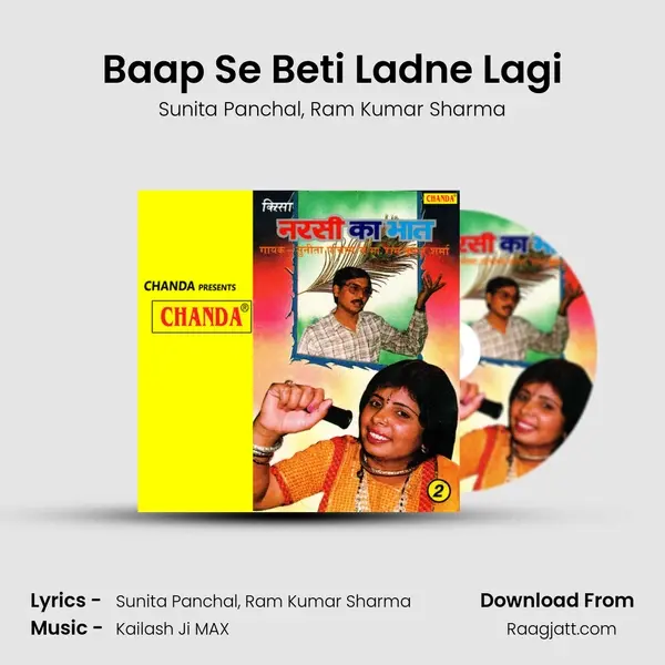 Baap Se Beti Ladne Lagi - Sunita Panchal album cover 