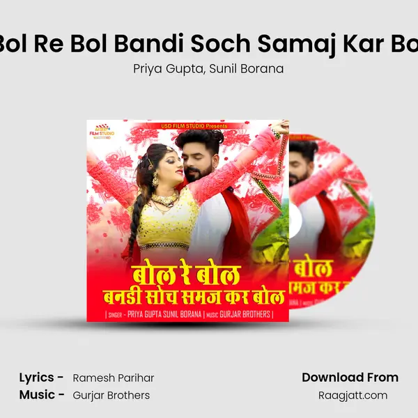 Bol Re Bol Bandi Soch Samaj Kar Bol mp3 song