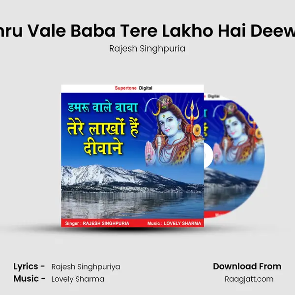 Damru Vale Baba Tere Lakho Hai Deewane mp3 song