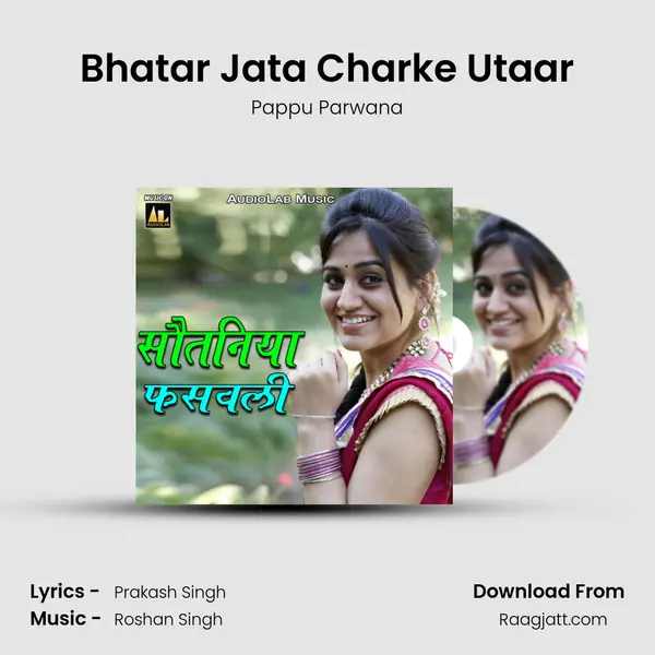 Bhatar Jata Charke Utaar mp3 song