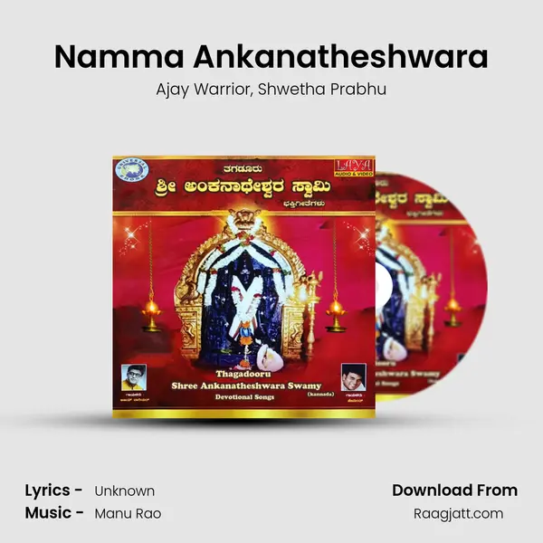 Namma Ankanatheshwara mp3 song