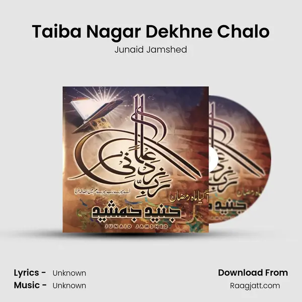 Taiba Nagar Dekhne Chalo mp3 song