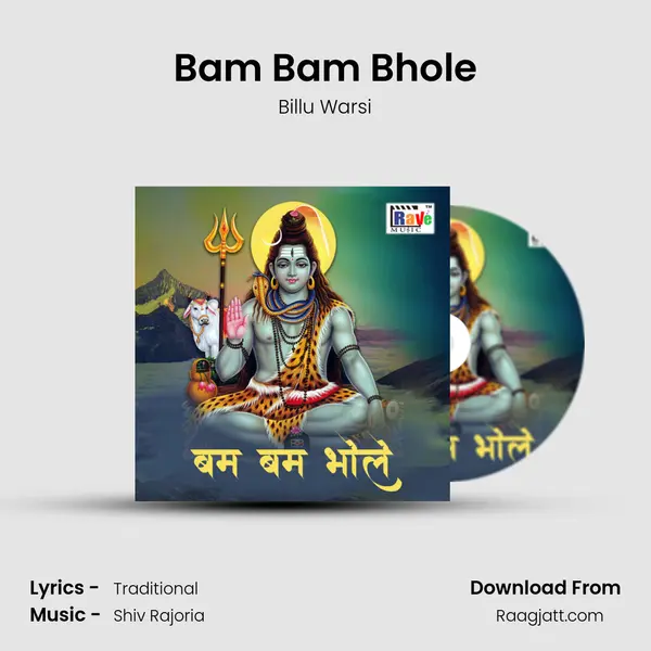 Bam Bam Bhole mp3 song