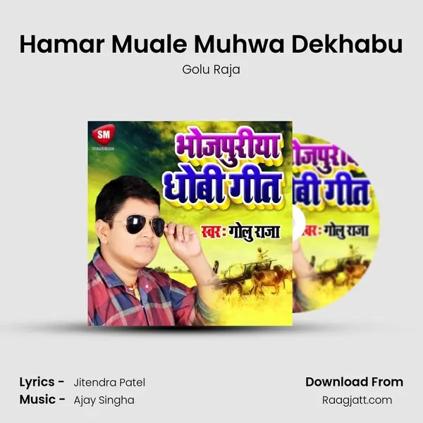 Hamar Muale Muhwa Dekhabu mp3 song