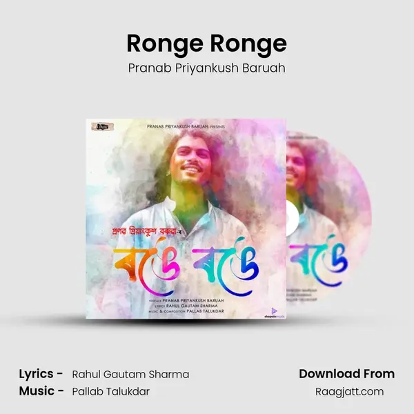 Ronge Ronge mp3 song