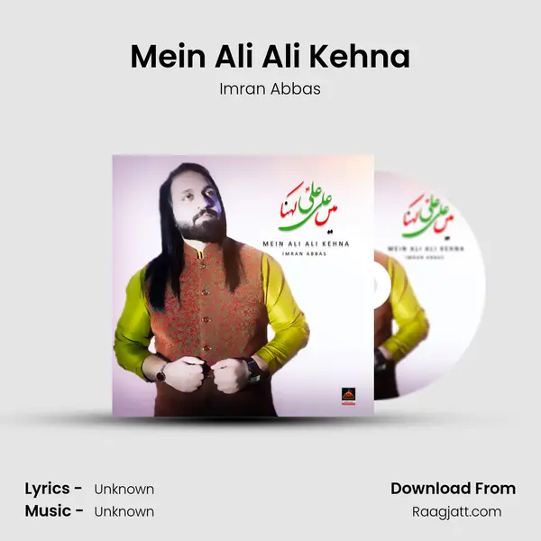 Mein Ali Ali Kehna - Imran Abbas album cover 