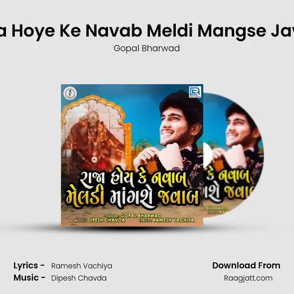 Raja Hoye Ke Navab Meldi Mangse Javab mp3 song