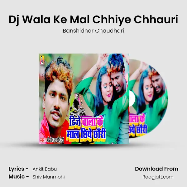 Dj Wala Ke Mal Chhiye Chhauri mp3 song