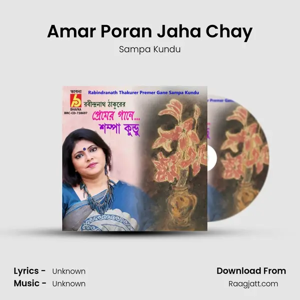 Amar Poran Jaha Chay mp3 song