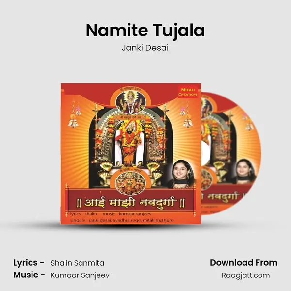 Namite Tujala mp3 song