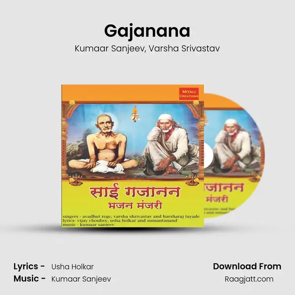 Gajanana - Kumaar Sanjeev album cover 