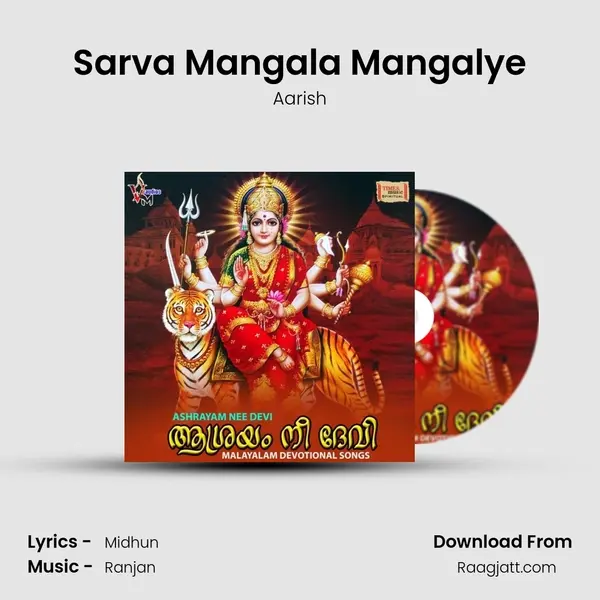 Sarva Mangala Mangalye - Aarish album cover 